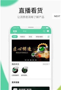 容妍珠宝app手机版下载_容妍珠宝最新版免费下载v2.1.1 安卓版 运行截图1