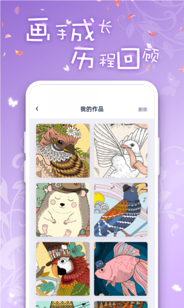 iArtbook绘画安卓版app下载_iArtbook绘画中文2022版下载v1.0.1 安卓版 运行截图2