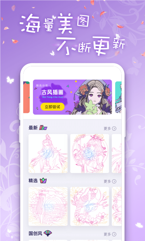 iArtbook绘画安卓版app下载_iArtbook绘画中文2022版下载v1.0.1 安卓版 运行截图3