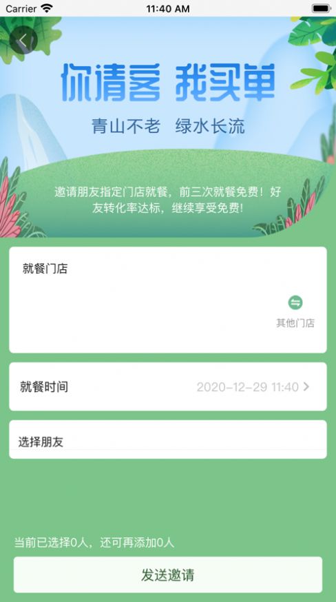 世联惠平台app下载_世联惠手机版下载v1.0.0 安卓版 运行截图3