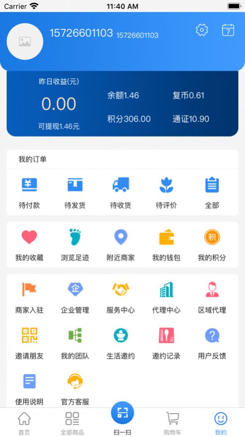 世联惠平台app下载_世联惠手机版下载v1.0.0 安卓版 运行截图1