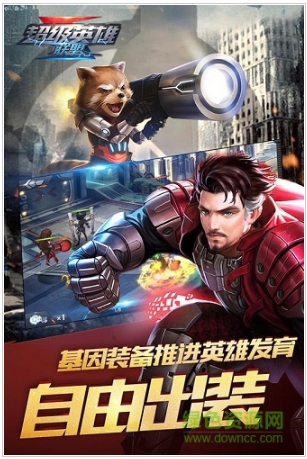 超级英雄联盟免广告最新版下载_超级英雄联盟官方安卓版下载v3.0 运行截图1