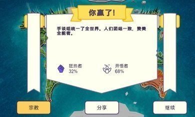 上帝模拟器物品全解锁最新版截图