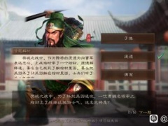 三国志战略版2022元宵灯谜攻略 正确答案一览[多图]