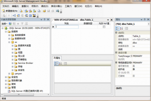 sql server中文版下载_sql server(数据库管理系统) 免费版下载 运行截图1
