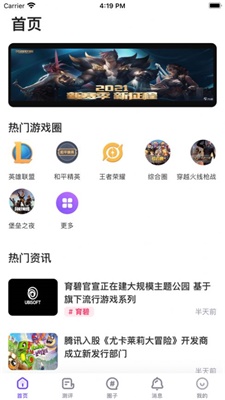 掌游助手app免费版下载_掌游助手2022最新版下载v1.0 安卓版 运行截图3