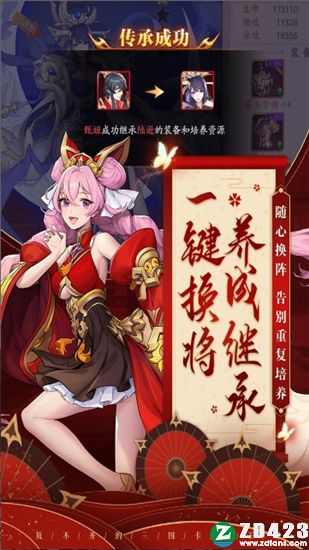 放开那三国3破解免登陆版