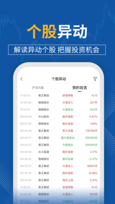 天财云手机版app下载_天财云安卓最新版下载v1.4.6 安卓版 运行截图3