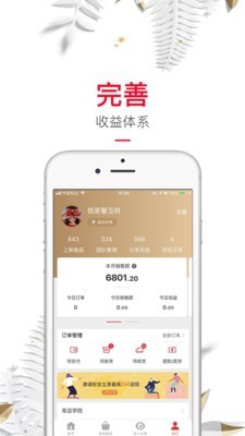 库店最新app下载_库店2022版下载v4.2.10 安卓版 运行截图1