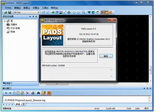 pads vx中文破解版下载_pads vx(PCB设计软件) v9.5.1 最新版下载 运行截图1