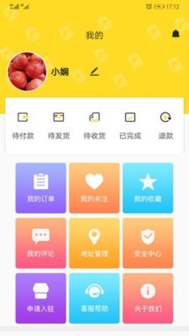 帮帮侬安卓版免费下载_帮帮侬最新版app下载v3.0 安卓版 运行截图3