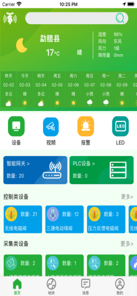 什刹海app下载_什刹海手机最新版下载v1.0.1 安卓版 运行截图1