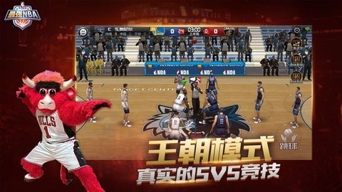 最强NBA体验服2022下载_最强NBA破解版无限2022 运行截图1