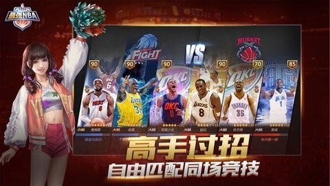 最强NBA体验服2022下载_最强NBA破解版无限2022 运行截图2