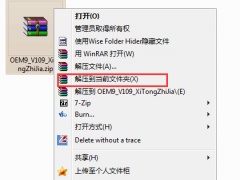 win7激活工具小马,小编教你如何快速激活