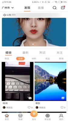 玉和里app免费版下载_玉和里手机版下载安装v1.0 安卓版 运行截图1