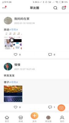 玉和里app免费版下载_玉和里手机版下载安装v1.0 安卓版 运行截图3