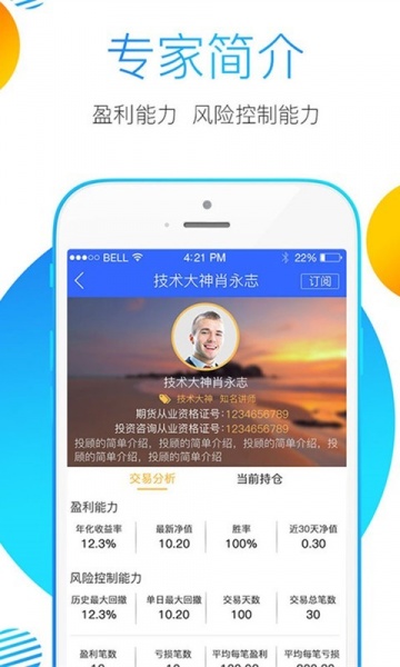 金尝发期货app下载_金尝发安卓最新版下载v1.7.6 安卓版 运行截图1