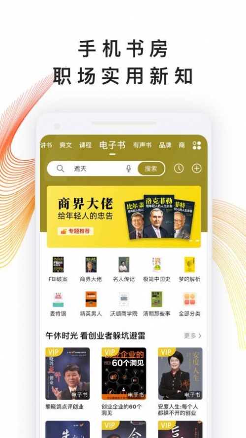 我听电台app下载_我听手机免费版下载v1.0 安卓版 运行截图3