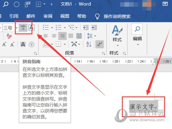 Word2019