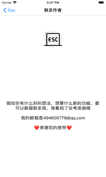 Esc你的逃跑神器免费vivo下载_Esc你的逃跑神器免费2022版下载v1.0 安卓版 运行截图2