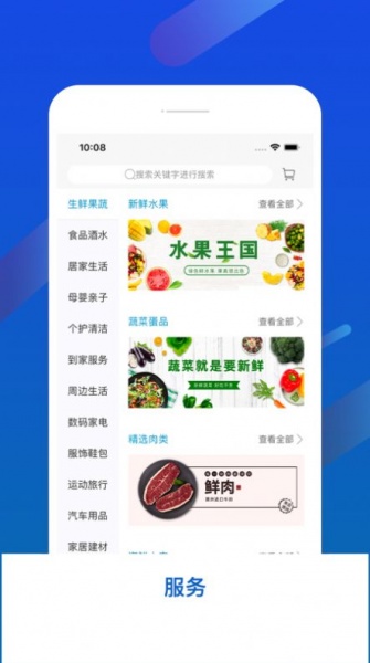 诚城乐生活app最新版下载_诚城乐生活手机版下载v5.9.0 安卓版 运行截图1