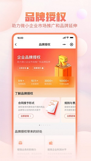 淘店吧app最新版下载_淘店吧手机版免费下载v1.0.1 安卓版 运行截图1