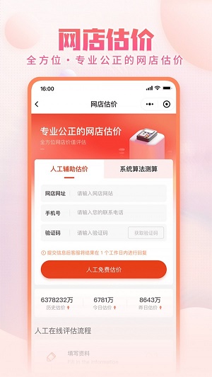 淘店吧app最新版下载_淘店吧手机版免费下载v1.0.1 安卓版 运行截图2