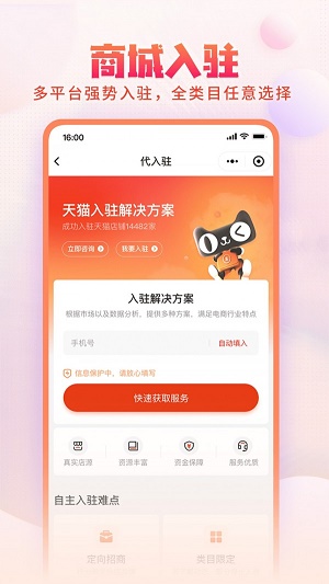 淘店吧app最新版下载_淘店吧手机版免费下载v1.0.1 安卓版 运行截图3