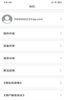 清匠智控app下载_清匠智控安卓版下载v1.0.2 安卓版 运行截图1