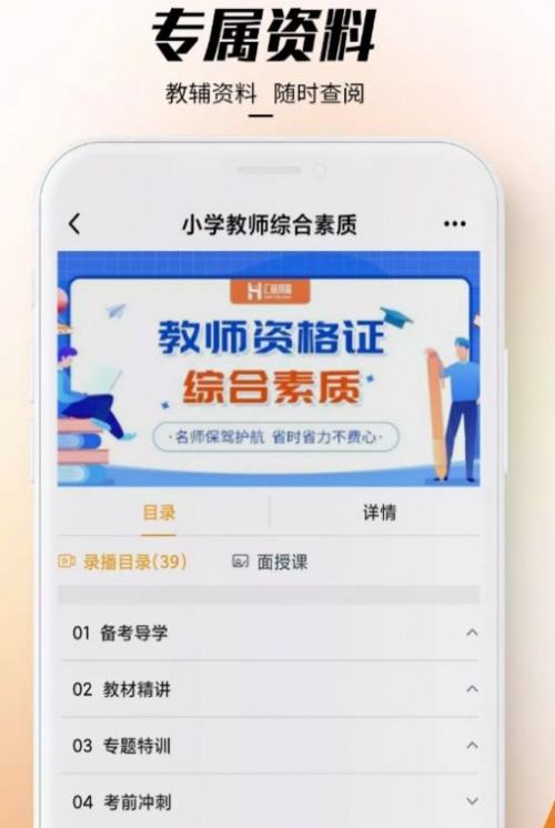 汇林教育2022最新版下载_汇林教育app下载v1.2.0 安卓版 运行截图3