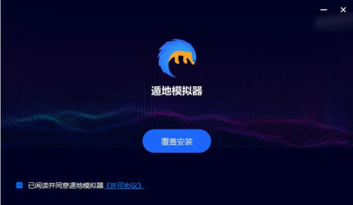 遁地模拟器官网版下载_遁地模拟器 v1.6.1 电脑版下载 运行截图1