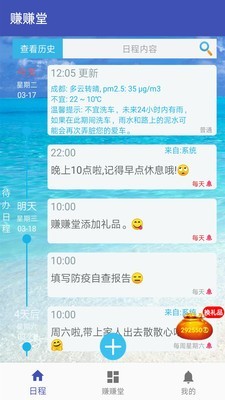 赚赚堂免费版下载_赚赚堂app手机版下载v2.029 安卓版 运行截图4