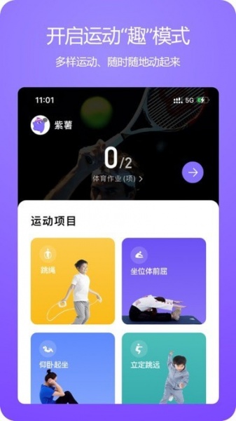 紫杭健康app下载_紫杭健康最新版下载v1.1.1 安卓版 运行截图3
