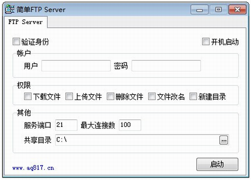 简单FTP Server破解版下载_简单FTP Server v1.5 中文版下载 运行截图1