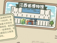 旅行青蛙中国之旅江西博物馆玩法攻略