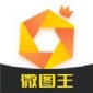 微图王最新app下载_微图王手机版下载v1.0 安卓版
