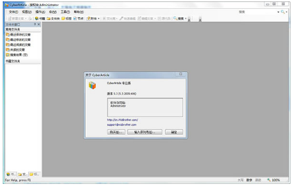CyberArticle最新中文版下载_网文快捕绿色破解版下载v5.5 运行截图1