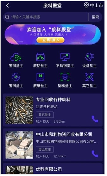 废品元宇宙app手机官方版下载_废品元宇宙最新安卓版v1.0.5 运行截图3