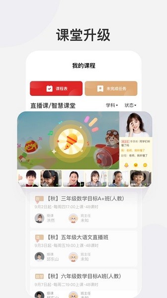 希望学app手机版下载_希望学2022版免费下载v1.0 安卓版 运行截图3