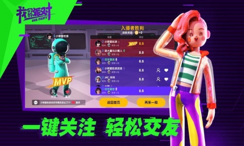 我们的派对国际服下载_我们的派对国际最新版下载v1.19.26.1