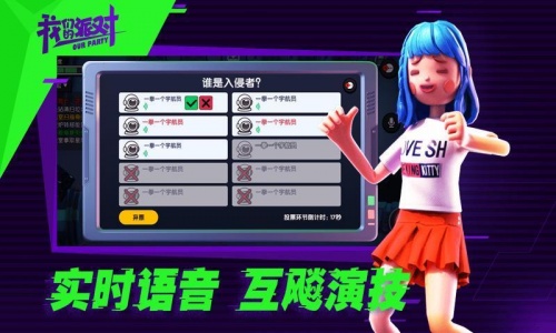 我们的派对国际服下载_我们的派对国际最新版下载v1.19.26.1