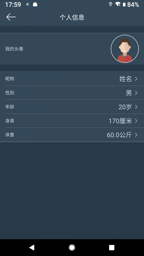 DayBand手环app下载_DayBand最新中文版下载v1.3.6 安卓版 运行截图1