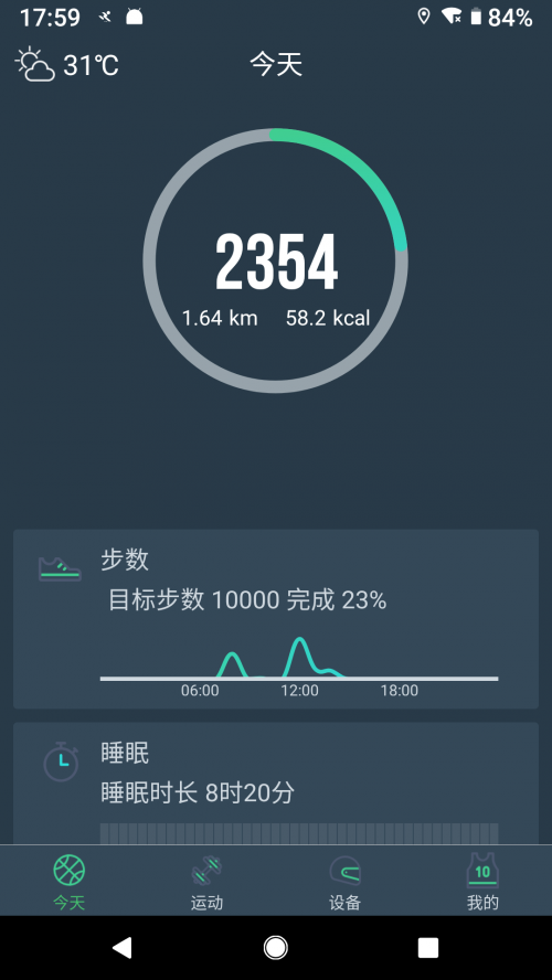 DayBand手环app下载_DayBand最新中文版下载v1.3.6 安卓版 运行截图3