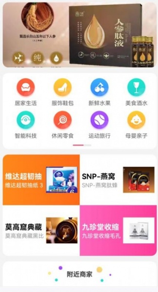 贝贝通购物app下载_贝贝通最新版下载v1.3.6 安卓版 运行截图3