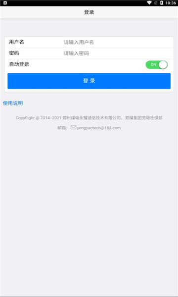 智慧郑煤最新版本app下载_智慧郑煤软件下载v1.1.0 安卓版 运行截图2