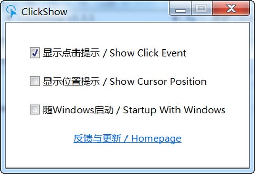 ClickShow中文版下载_ClickShow中文版绿色最新版v1.3.3 运行截图1