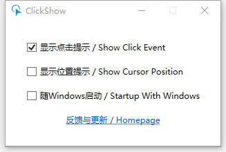 ClickShow中文版下载_ClickShow中文版绿色最新版v1.3.3 运行截图2