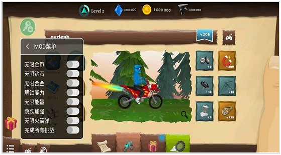 机载越野摩托车最新破解版下载_airborne安卓版下载v1.0.12 运行截图1