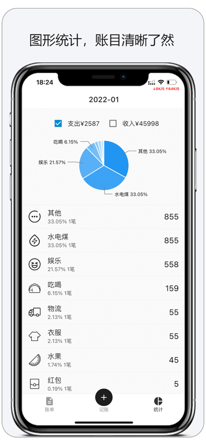 嘿锋记账最新app下载_嘿锋记账手机版下载v1.0 安卓版 运行截图2